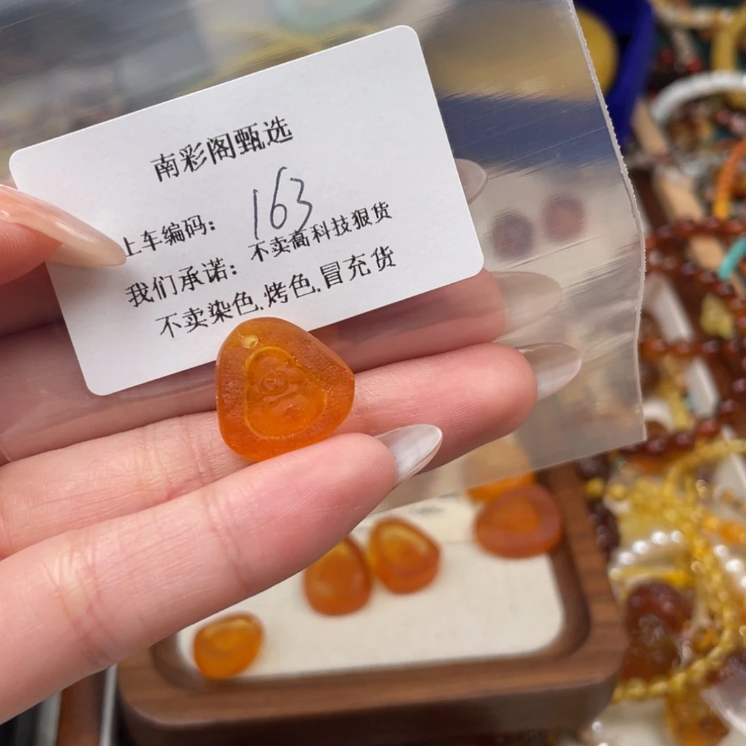 琥珀裸石未镶嵌夹*163