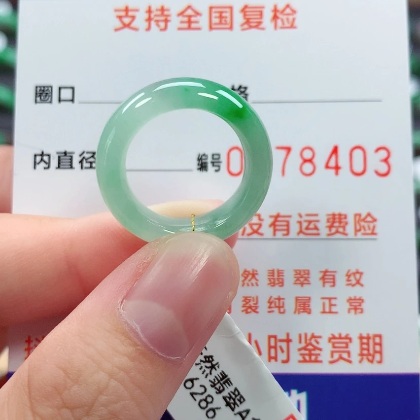【闪购商品】未镶嵌戒指翡翠10/11号