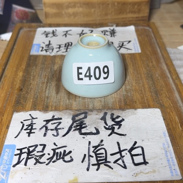 瑕疵介意勿拍陶瓷器皿D081