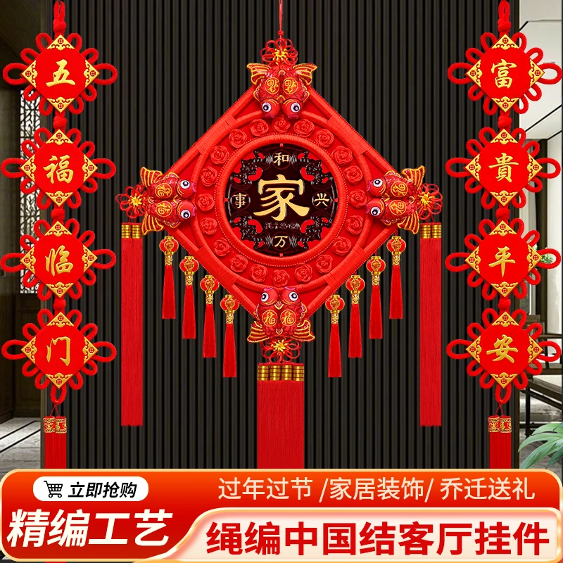 【2026款鸿运灯笼穗】中国结挂件客厅桃木福字玄关背景墙乔迁装饰品