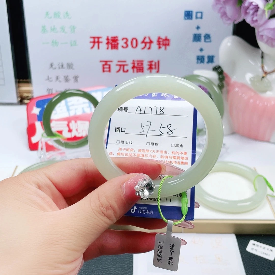 未镶嵌手镯和田玉