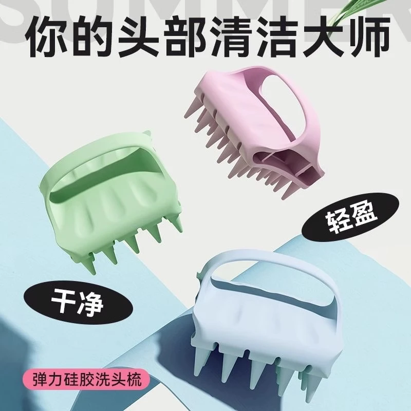 弹力硅胶洗头梳镂空按摩头皮清洁不伤发洗头神器解压顺发按摩头部