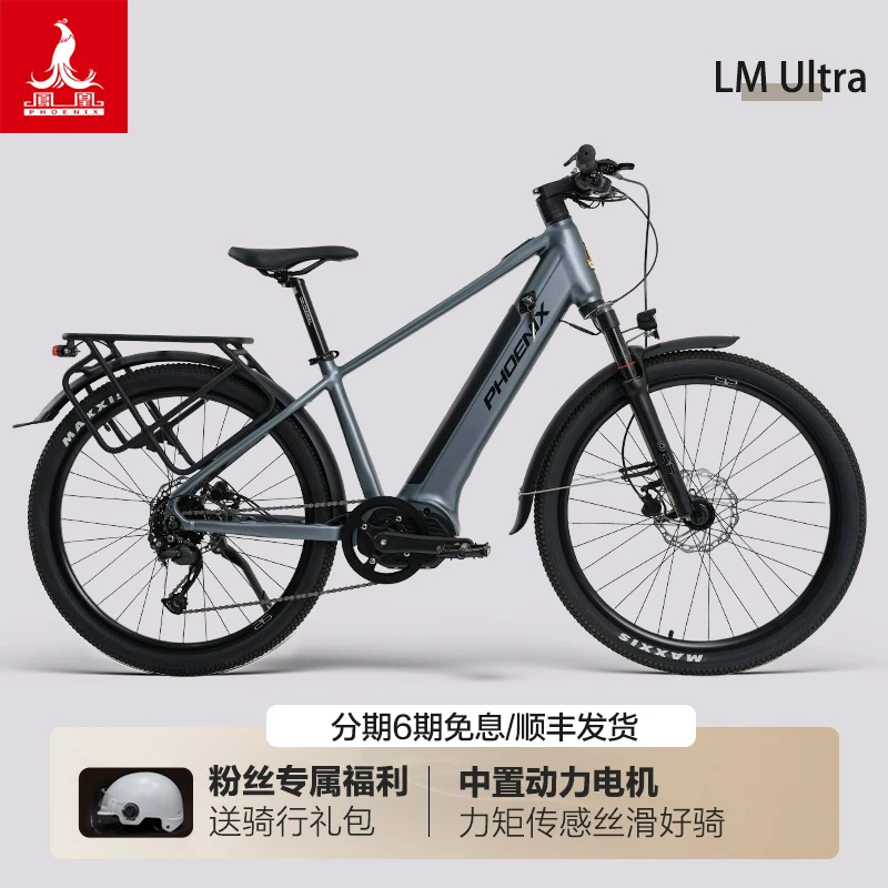 Phoenix/凤凰中置电机力矩ultra电助力自行车油碟气压减震电动车