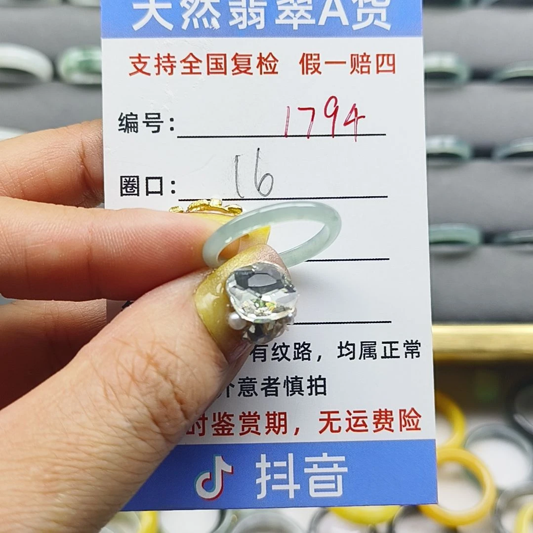 未镶嵌戒指翡翠天然翡翠