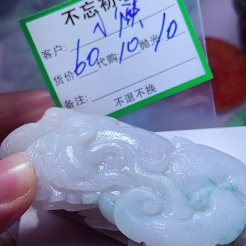 翡翠未镶嵌颈饰小****事