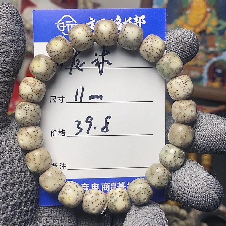 星月菩提手串灰冰