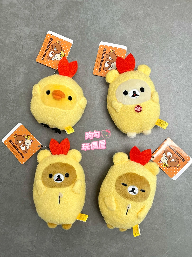 正版景品炸虾轻松熊挂件