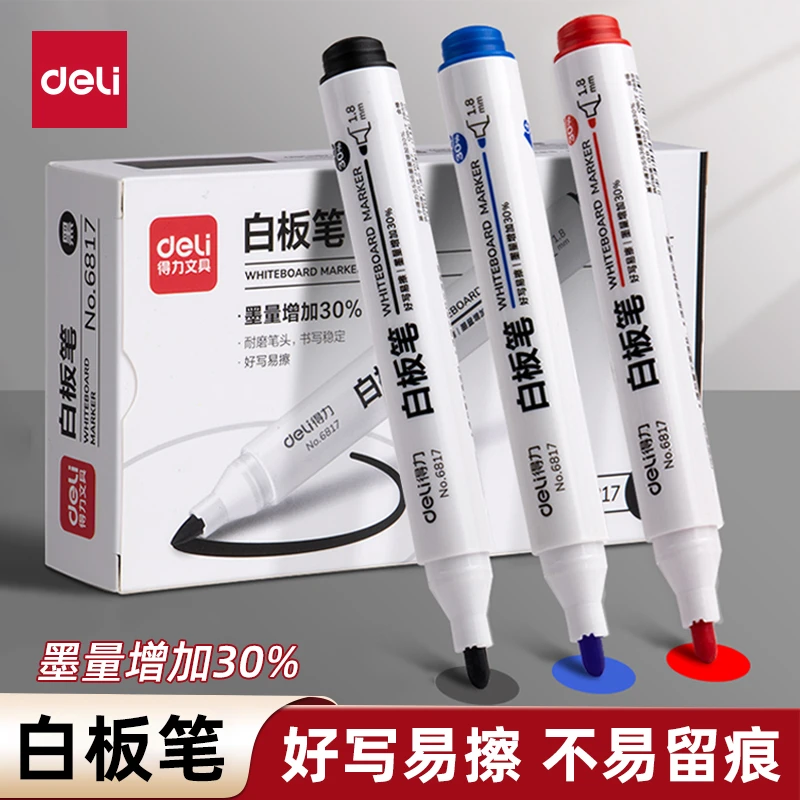 Deli/得力可擦大容量粗头水性白板笔彩色可选教学办公专用