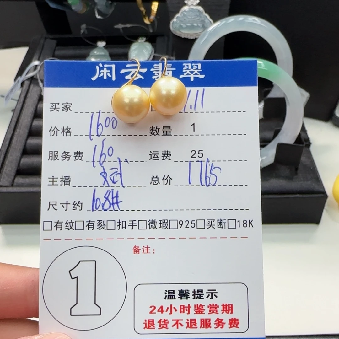 茉***莉18K金镶嵌海水珍珠耳饰
