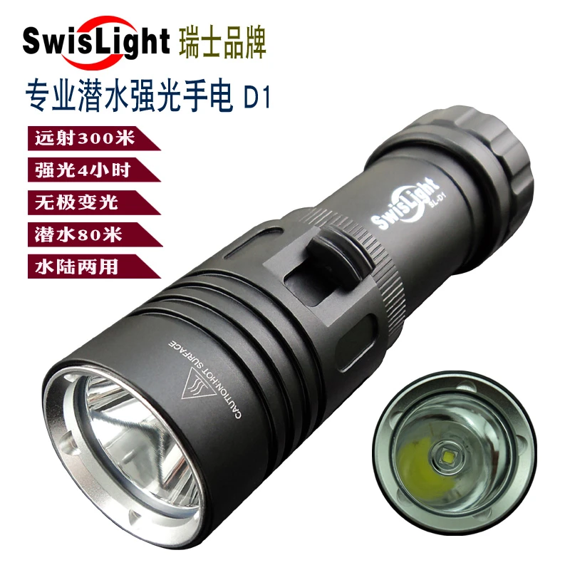 专业潜水L2强光手电筒26650超长续航26800锂电7000毫安远射防水D1