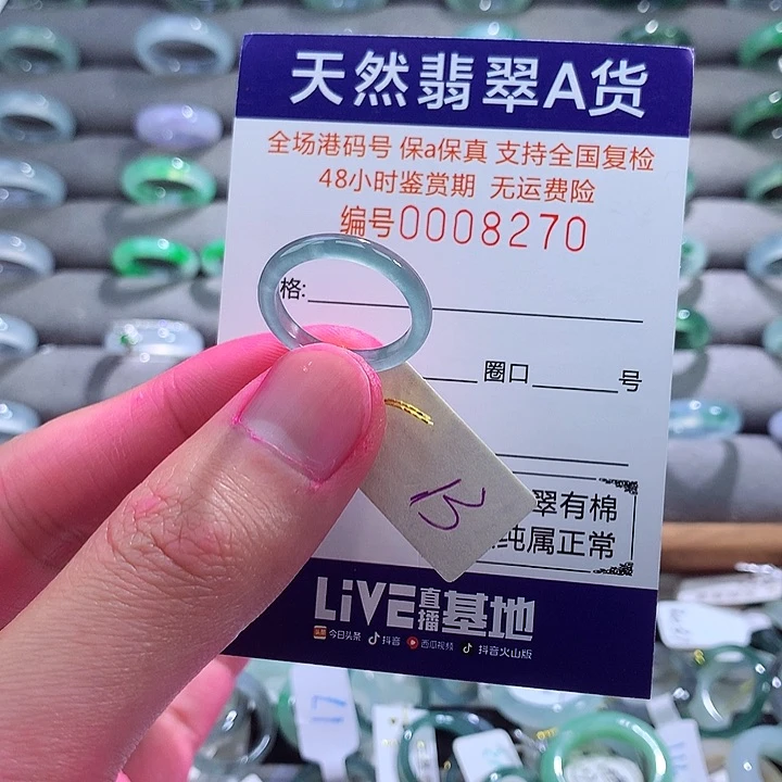 翡翠戒指未镶嵌翡翠