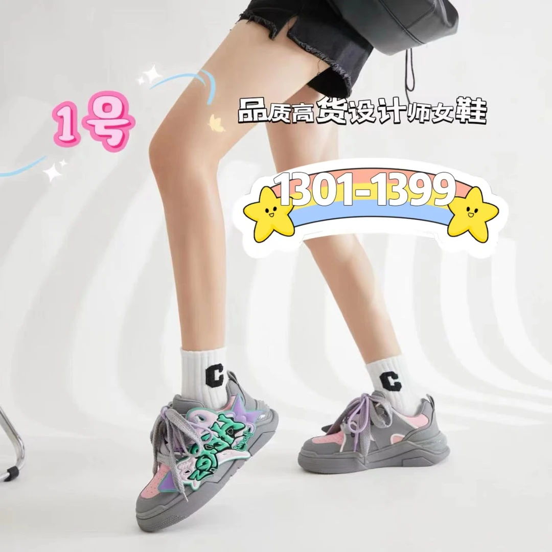 【新版】399｜1301-1399号｜捡漏女鞋孤品｜1号直播间