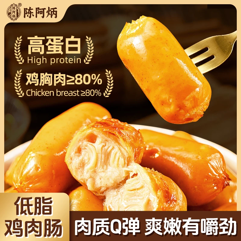 Chen A Bing/陈阿炳 低脂鸡肉肠高蛋白轻食代餐即食办公室零食