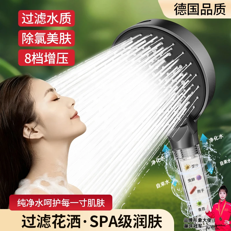 【送3个滤芯】除氯净水美肤增压8档过滤花洒手持手喷淋浴喷头洗澡
