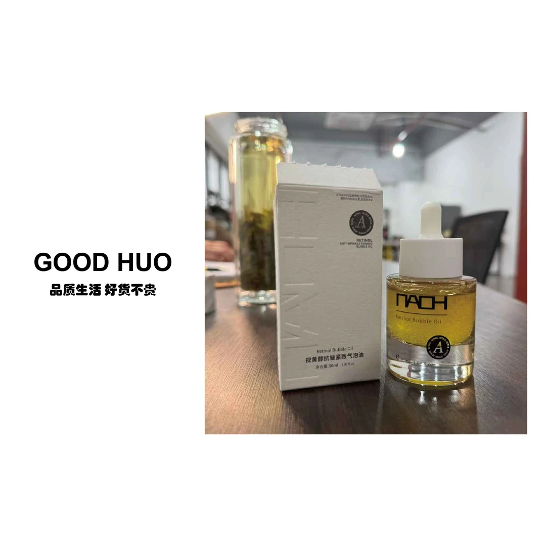 【品牌尾货】NO视黄醇K皱紧致气泡油 30ML 效期到28年3月