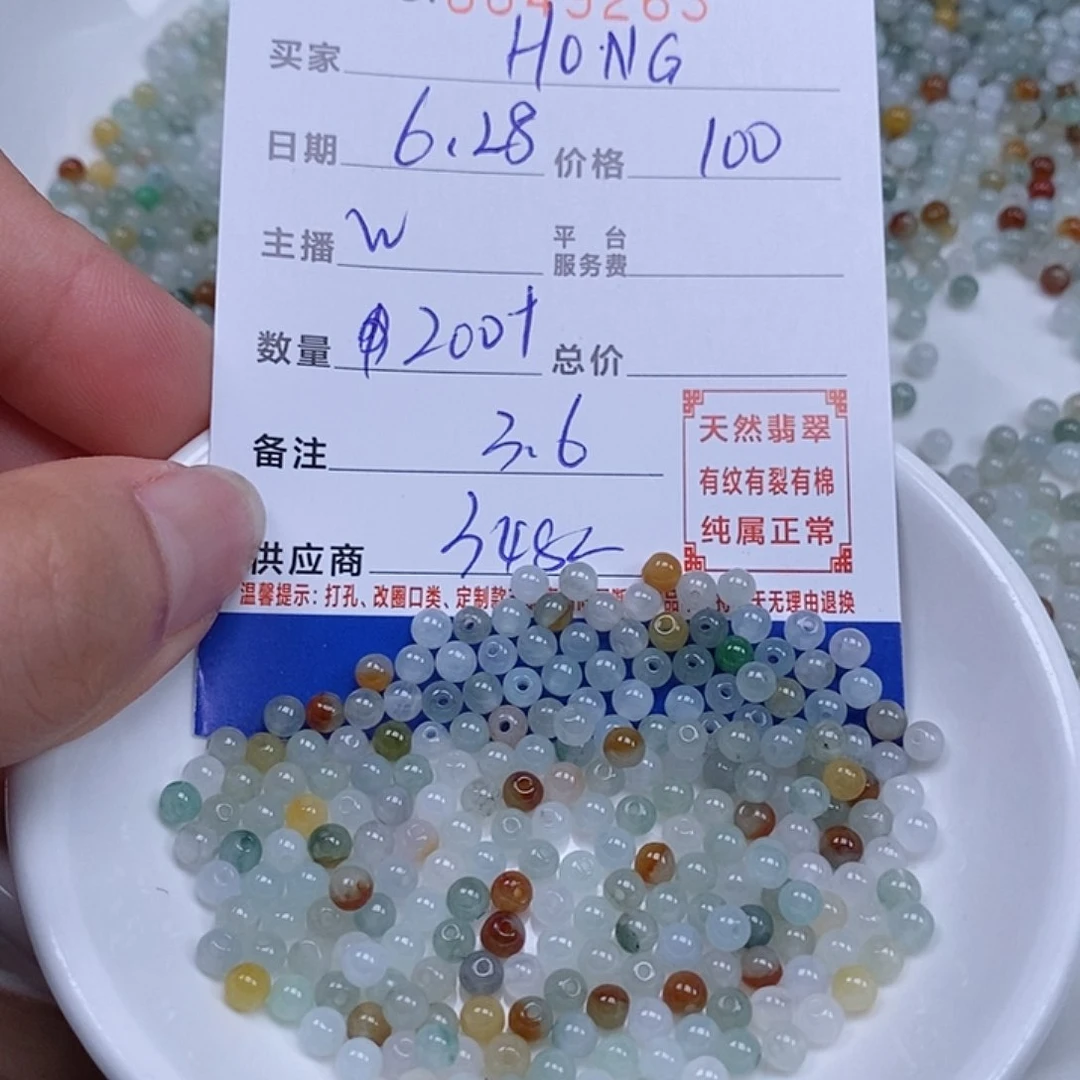 H***G翡翠散珠天然翡翠
