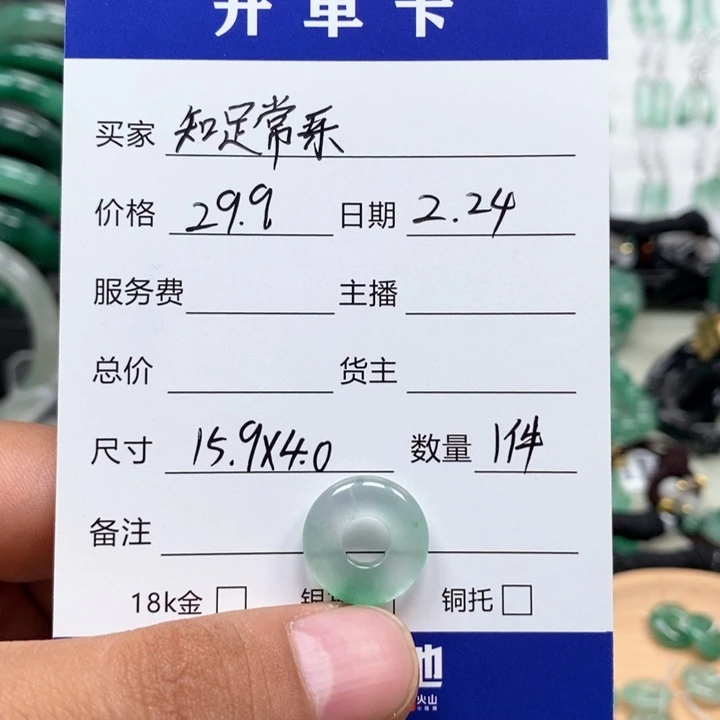 石英质玉颈饰未镶嵌知**乐