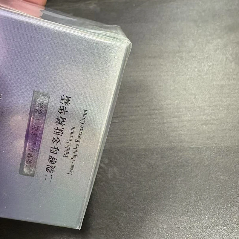 二裂酵母多肽精华霜补水保湿修护（影响二次销售概不退换！！）