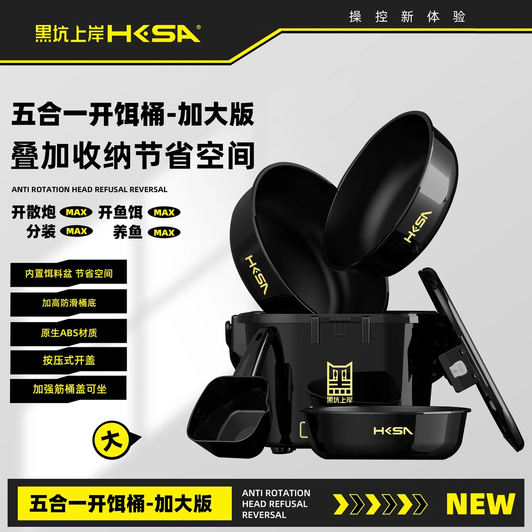 黑坑上岸大容量散炮饵料盆钓鱼开饵盆大号加厚开饵桶散炮盆饵料桶