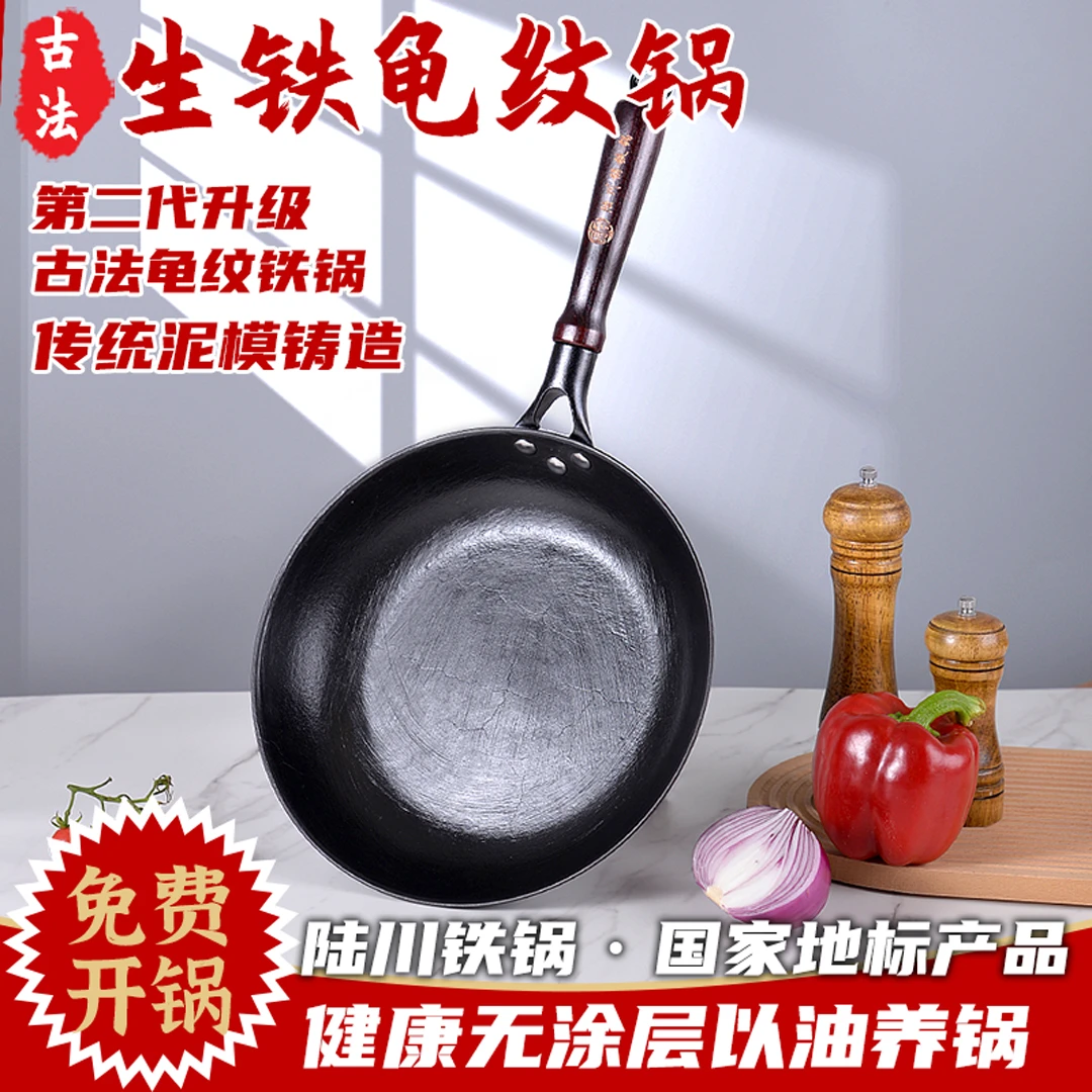 珀太太陆川老式龟纹平底锅生铁铸铁锅无涂层不粘锅炒锅煎牛排蛋饼