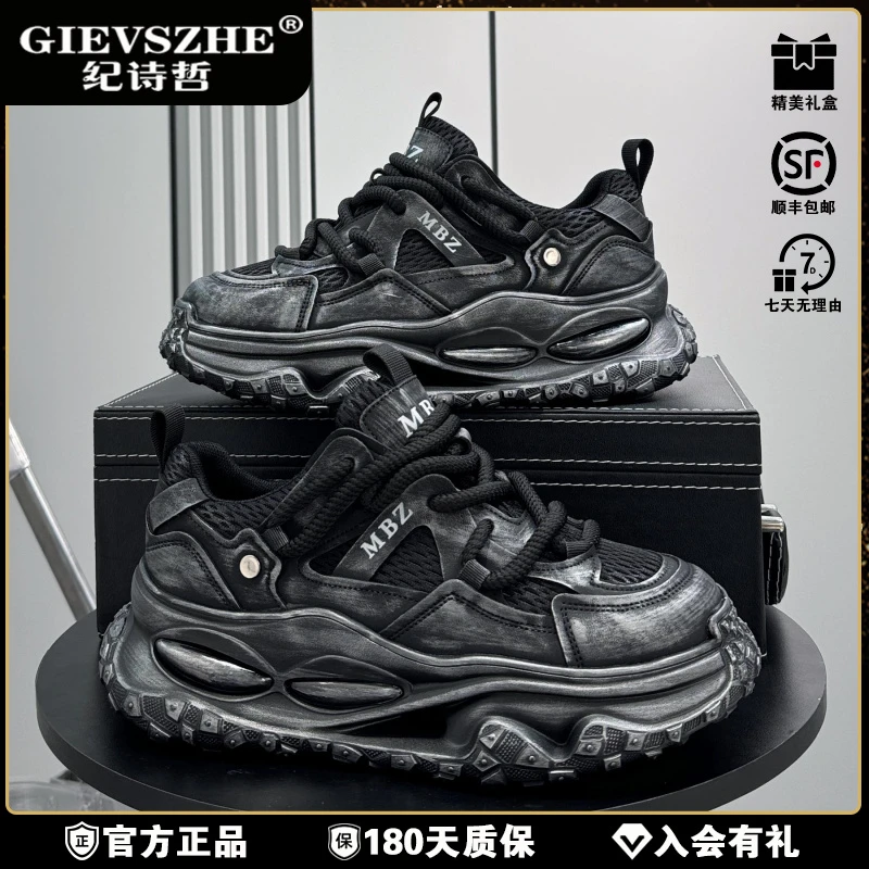 纪诗哲复古擦色老爹鞋超火鞋子男冬季透气网面厚底增复古擦色厚底