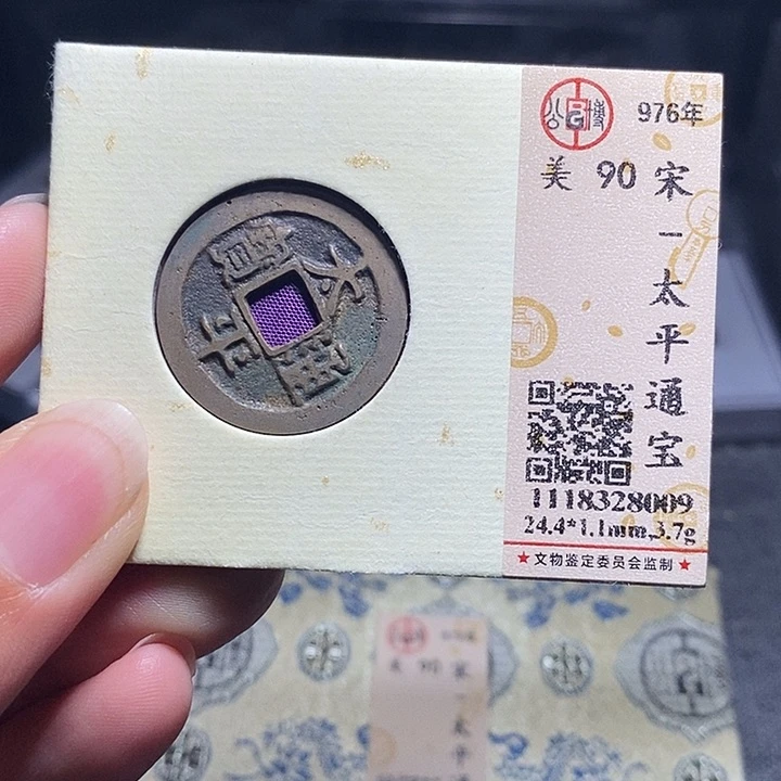 铜0079恭喜发财大吉大利大吉大利