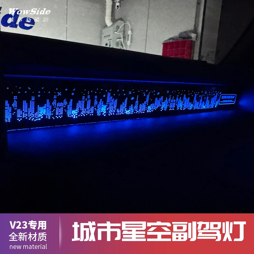 哇赛超级V23专用副驾城市星空版氛围灯节奏改装灯光随音动