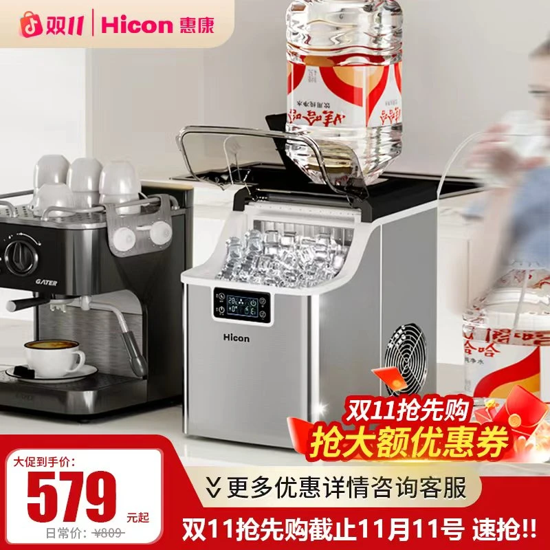 HICON/惠康家用制冰机35KG小功率大容量商用台式全自动方块制冰机