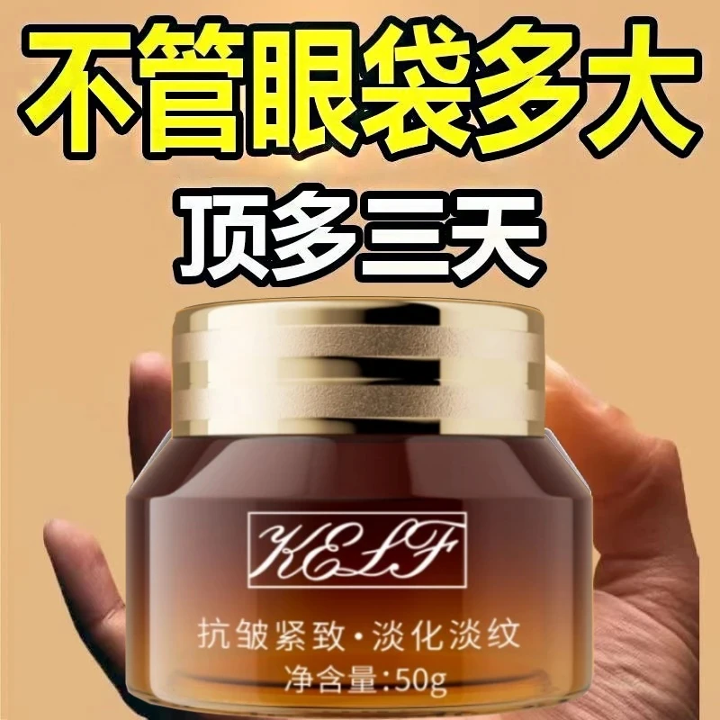 【医美研究所】蛇毒肽滋润抗皱眼霜