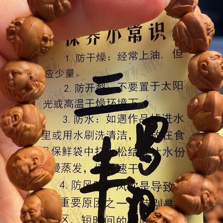 橄榄核手串/手链龙纹