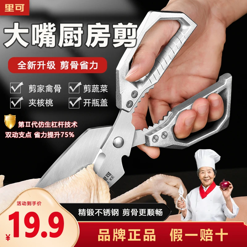 K2里可设计鸡骨剪厨房专用剪刀大号加厚多功能剪子家用大头剪刀