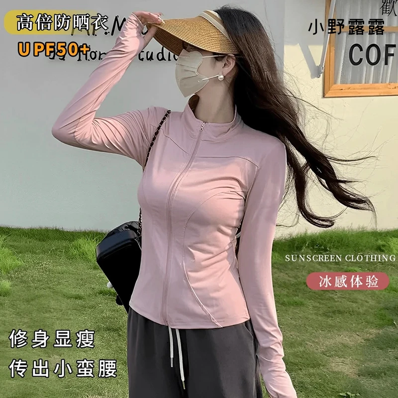 小野露露夏季UPF50+女夏修身短款薄款立领户外防晒显瘦上衣