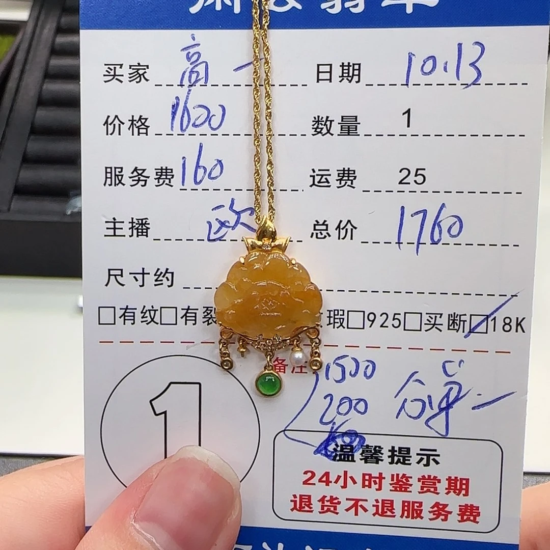 凝***K翡翠18K金镶嵌挂件