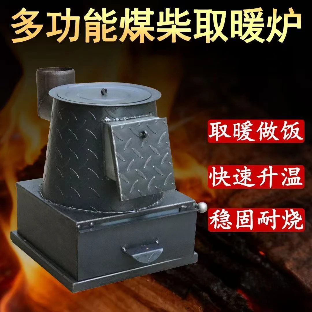 柴煤两用火炉取暖炉煤炭加厚节能家用室内温室大棚老式柴火炉子