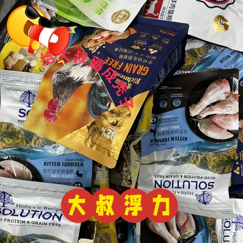 【抄底大叔浮力专属02】宠粉专享宠物用品食品专属链接