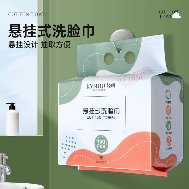 悬挂式洗脸巾一次性绵柔巾壁挂式洁面巾底部抽取式擦脸巾家庭装