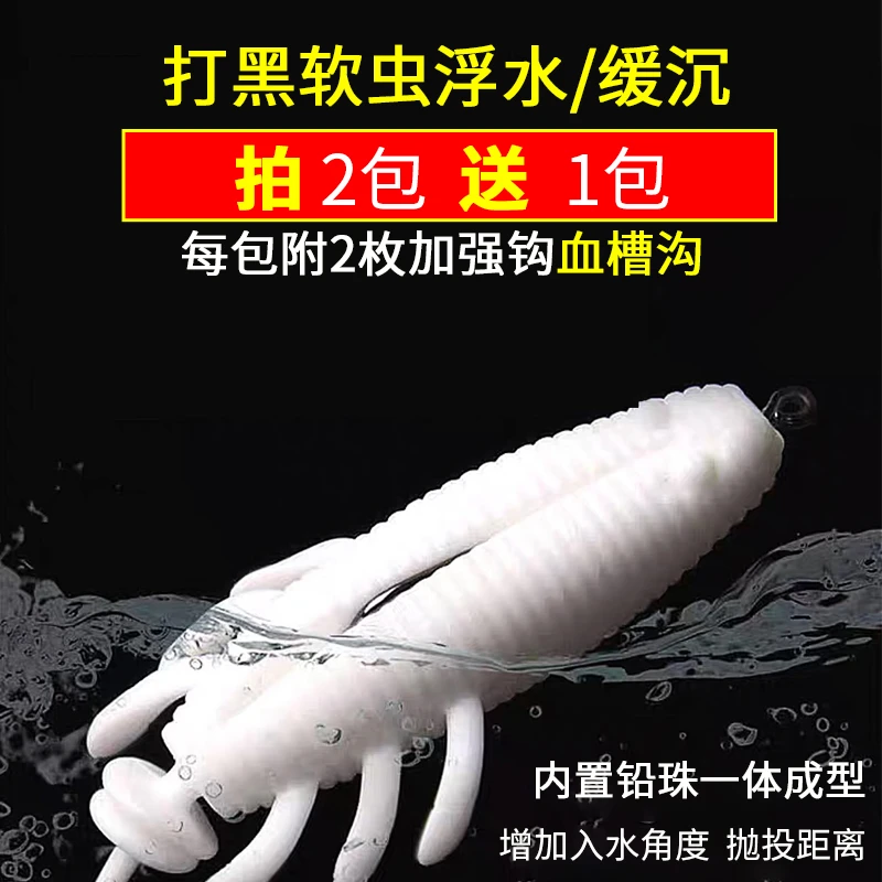 科马斯雷蛹黑鱼假饵浮水软虫打黑假饵软饵雷强曲柄钩路亚远投假饵