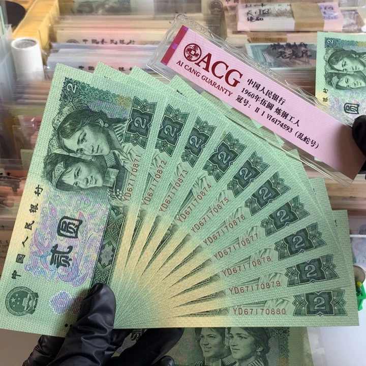 902无4十连号，全新保真0871