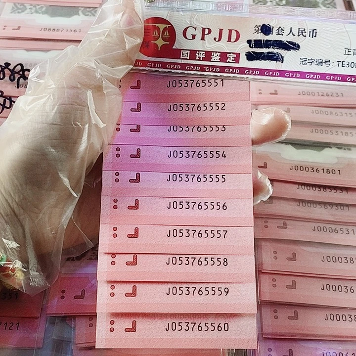 塑料蛇钞标十053765551狮子号