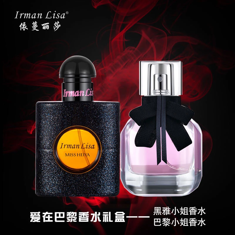 官方正品依爱在巴黎香水礼盒清新淡香淡雅礼盒装