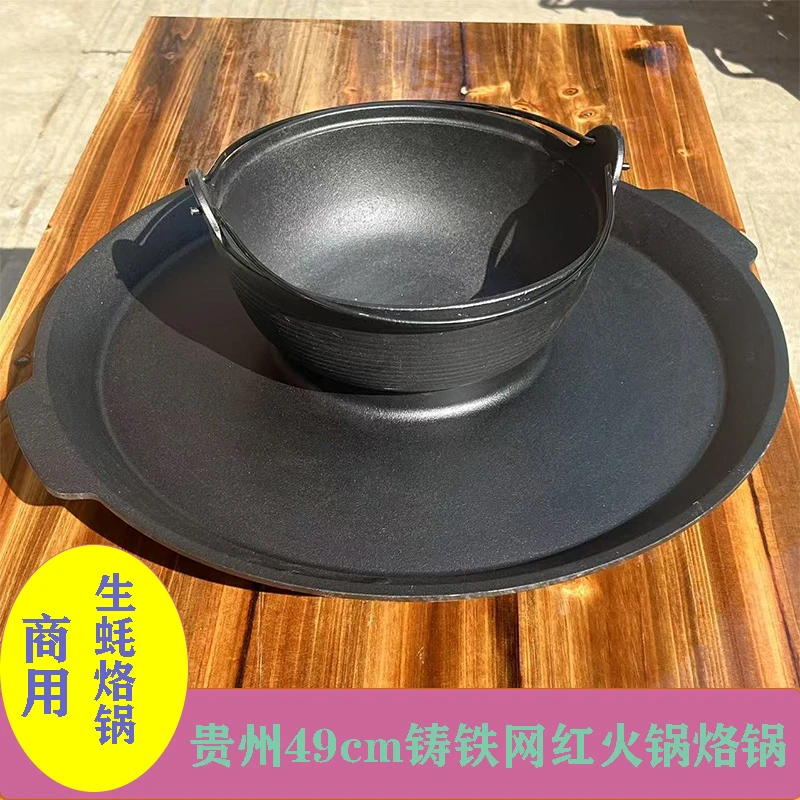 贵州铸铁网红烙锅商用摆摊活有烙锅涮烤一烙锅