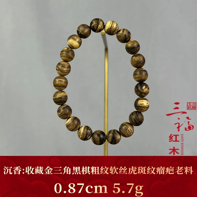 122110 精品金三角黑棋粗纹软丝虎斑纹瘤疤老料 沉香