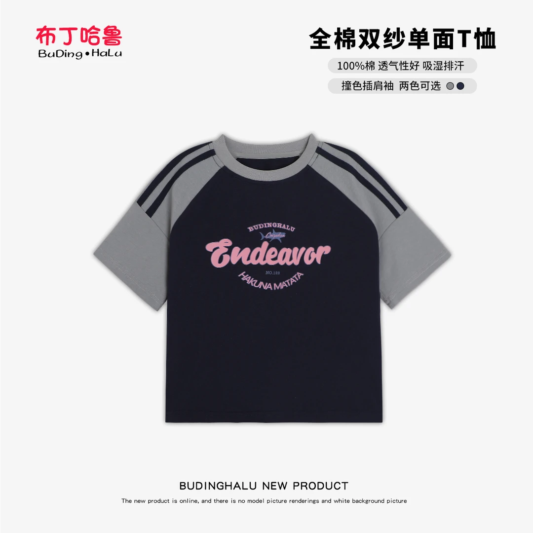 布丁哈鲁【美式咖】25女童夏款休闲撞色全棉插肩袖T恤G51TR607