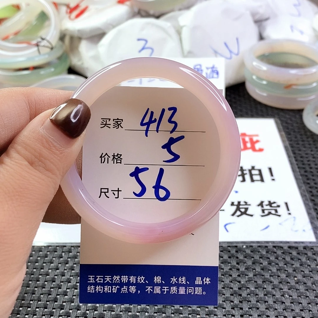 手镯玛瑙/玉髓未镶嵌413