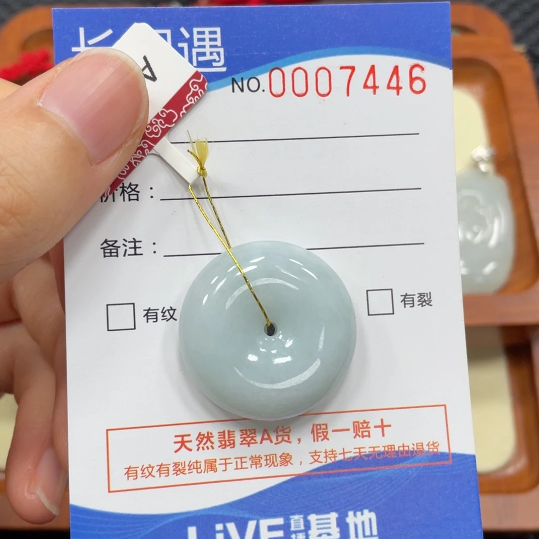 翡翠颈饰未镶嵌翡翠吊坠7446