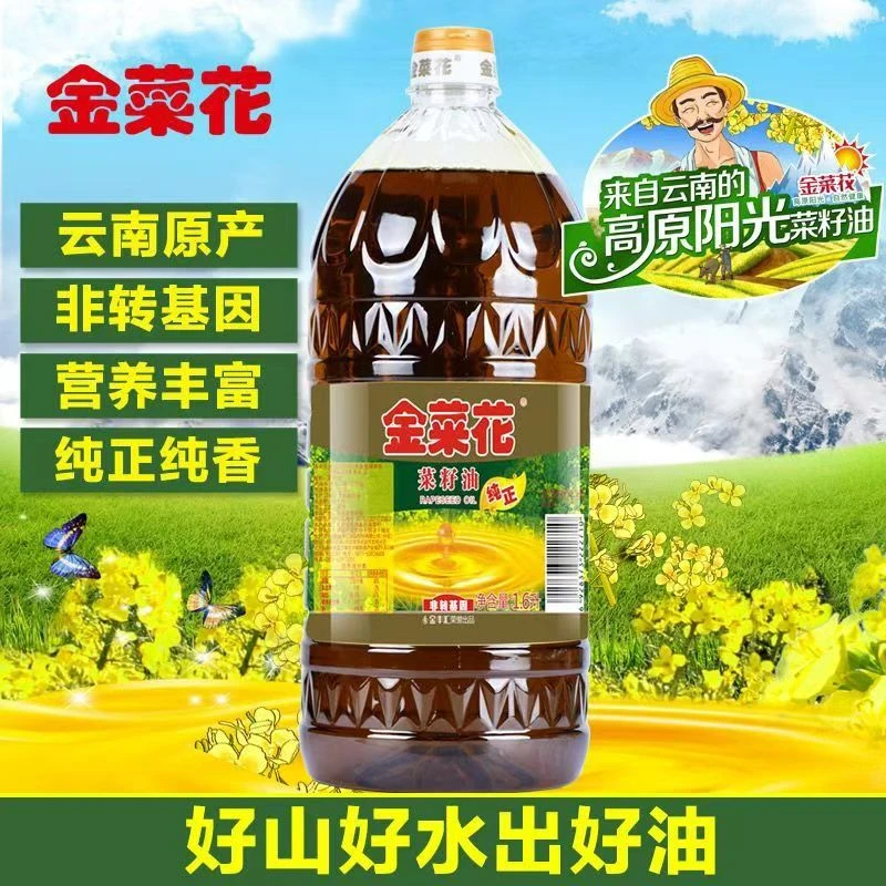 金菜花云南原香纯正菜籽油1.6L桶装转基因高原阳光菜籽油家用商用