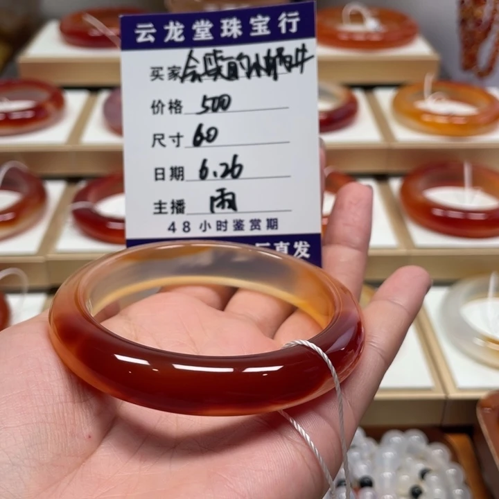 玛瑙/玉髓手镯未镶嵌