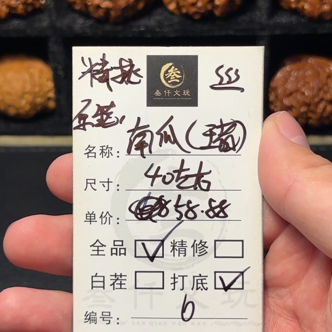 吊坠猴头核桃文玩核桃6