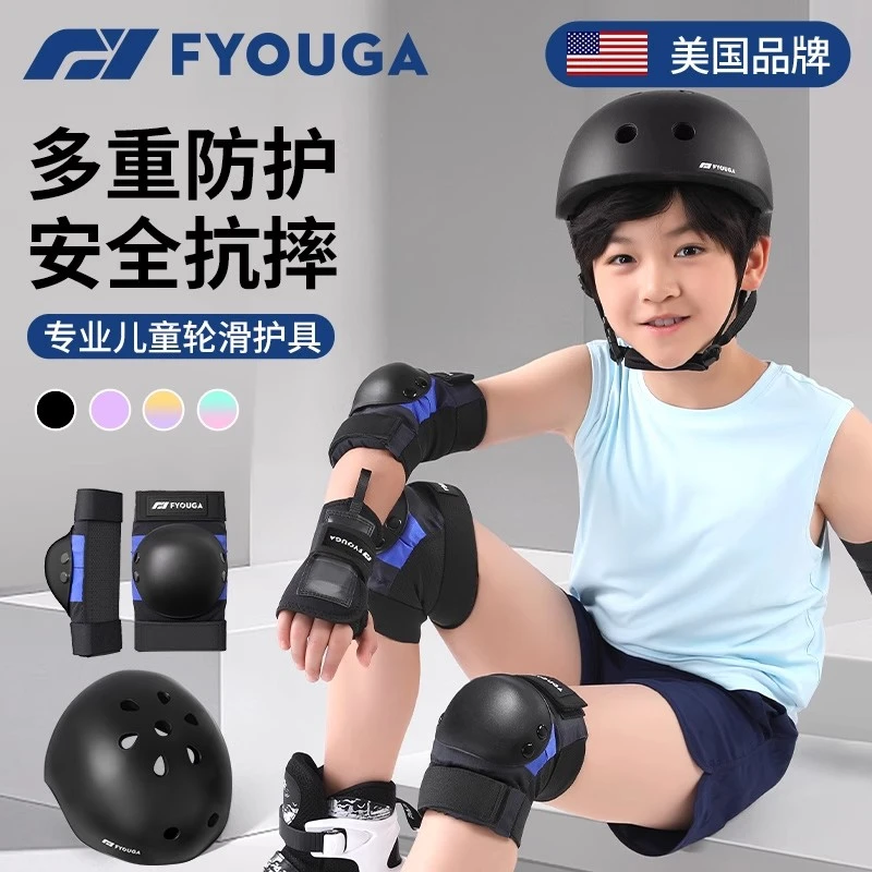 FYOUGA儿童轮滑护具骑行头盔男女自行车溜冰滑板平衡车护膝套装