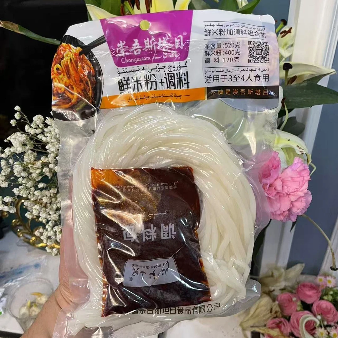 崇吾斯坦目新疆正宗炒米粉调料 鲜米粉+调料新疆包邮香味qogustam